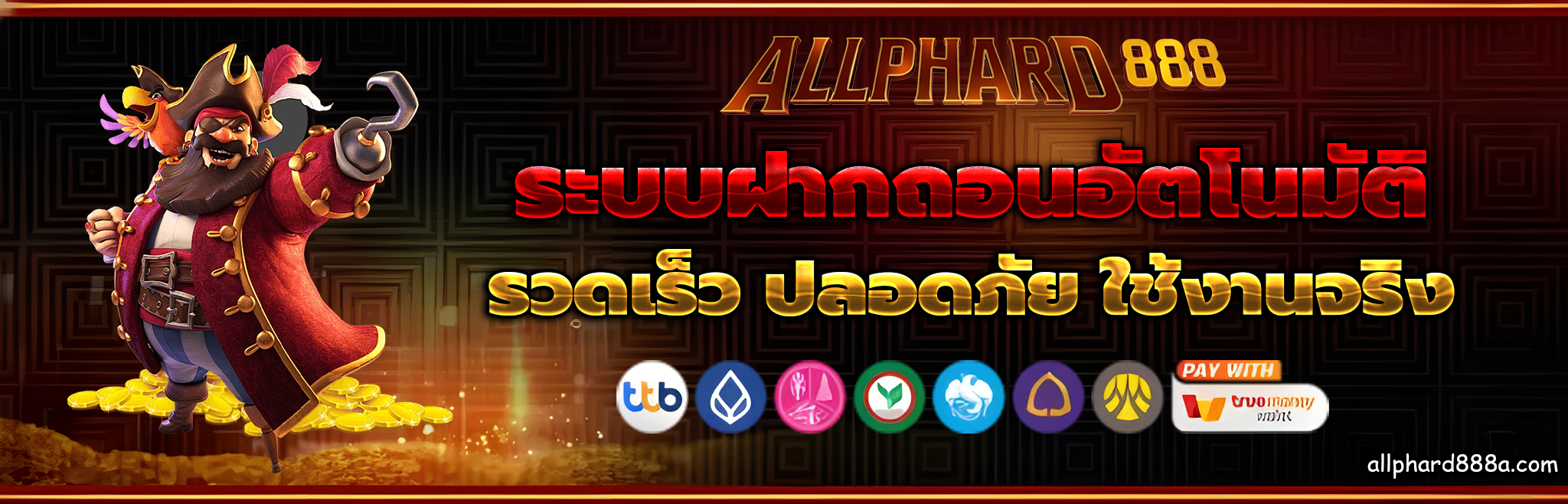 เว็บallphard888