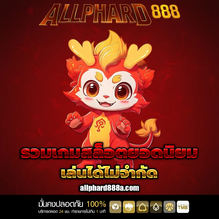 all phard 888